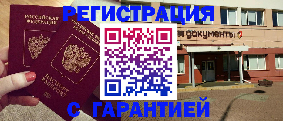 прописка для военкомата в Вологодской области