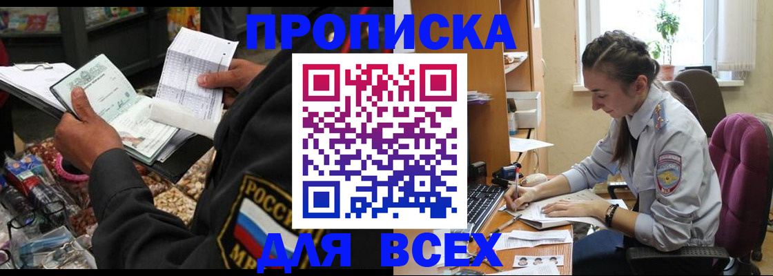 временная регистрация для всех в Вологодской области