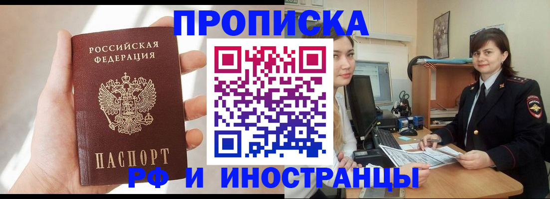 содействие в регистрации иностранных граждан в Вологодской области