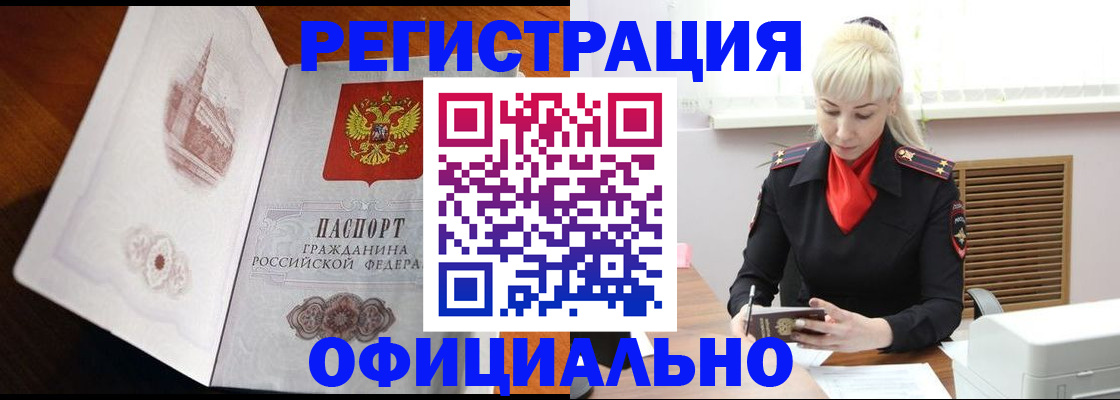 оформление временной регистрации для семьи в Вологодской области