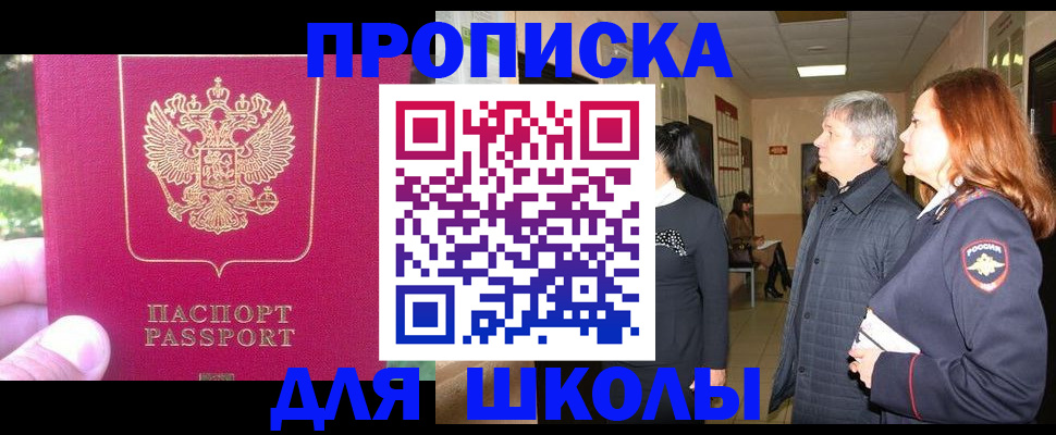 помощь с пропиской в паспорт в Вологодской области