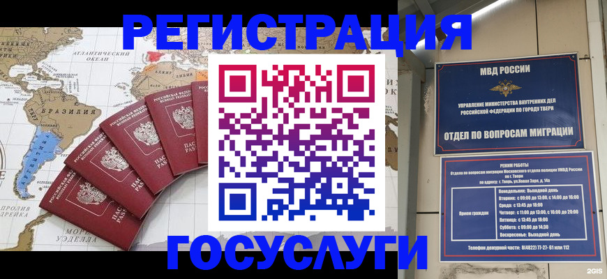 регистрация от собственника в Вологодской области