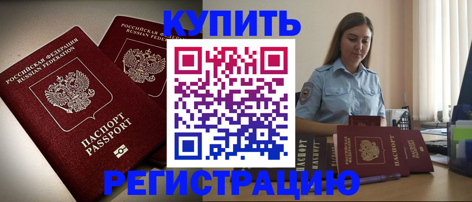 временная регистрация для всех в Вологодской области