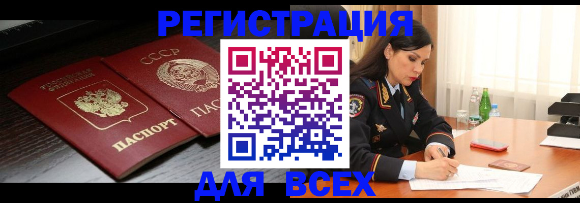 прописка поиск в Вологодской области